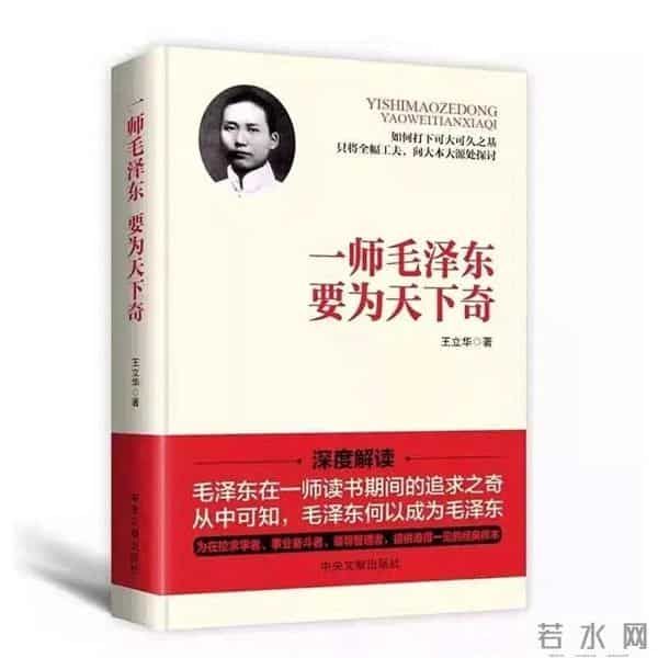 书单来了：这五本有关毛主席的书，每一本我都不忍心错过