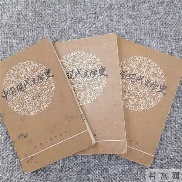 毛时代大学教材《中国现代文学史》，读完你就是专家！