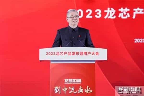 龙芯重磅发布新一代处理器，全力打造IT产业新生态