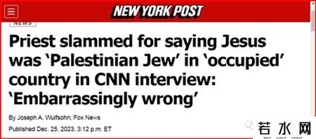 全美大辩论：耶稣是共产主义者？他到底是巴勒斯坦人？还是以色列人……证据是？？