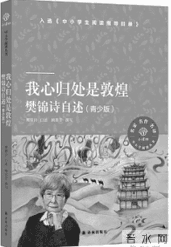 书香浸润 诗意成长