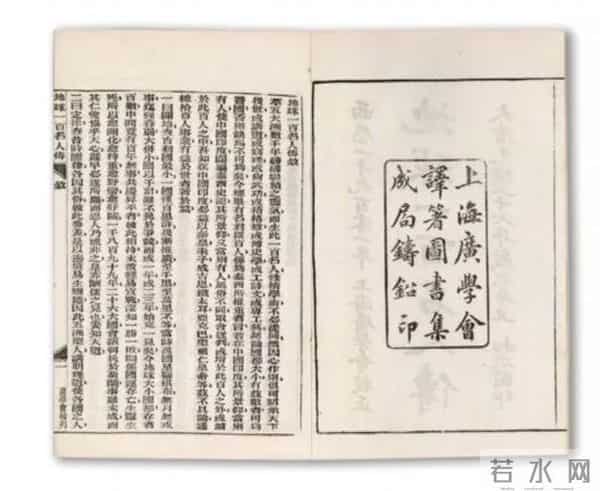 文字为何会由“直排”变为“横排”?