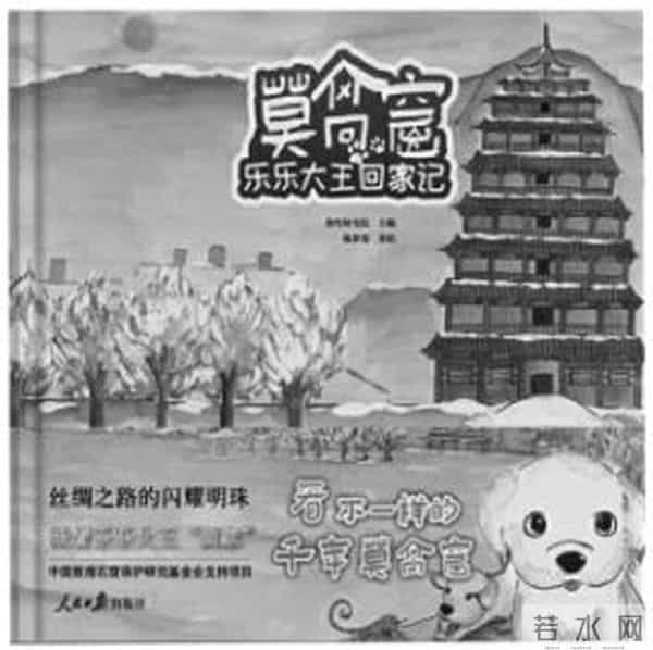 书香浸润 诗意成长