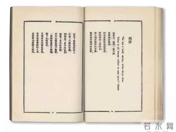 文字为何会由“直排”变为“横排”?