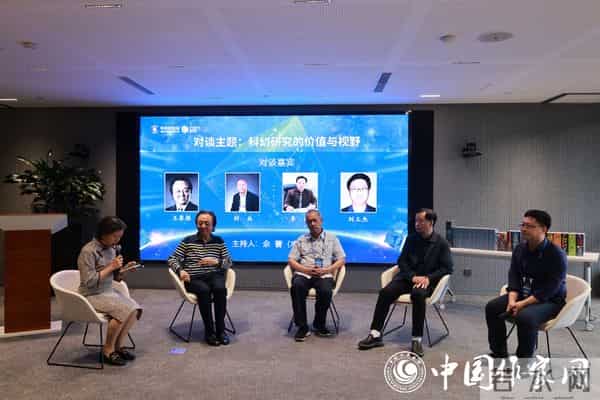 17科幻研究的价值与视野主题对谈