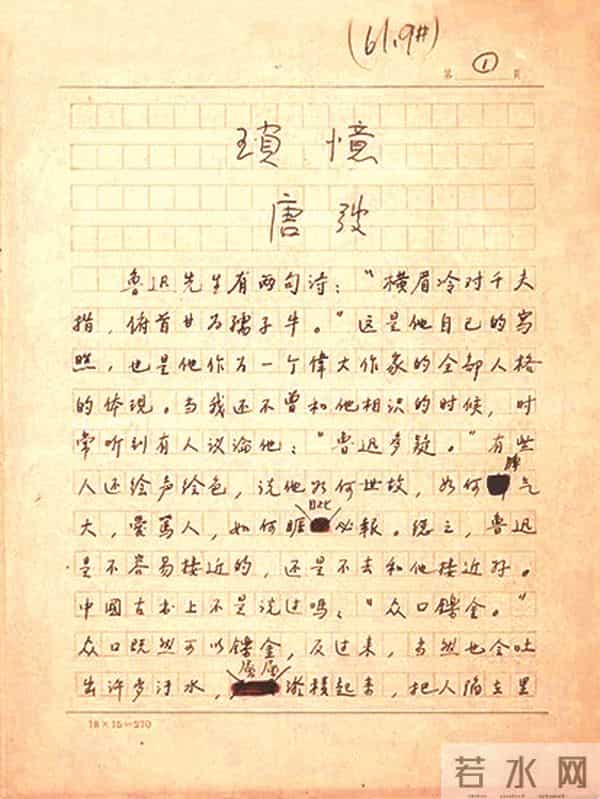 《琐忆》手稿及其他