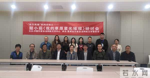 首届中国（青海）昆仑英雄网络文学奖颁奖