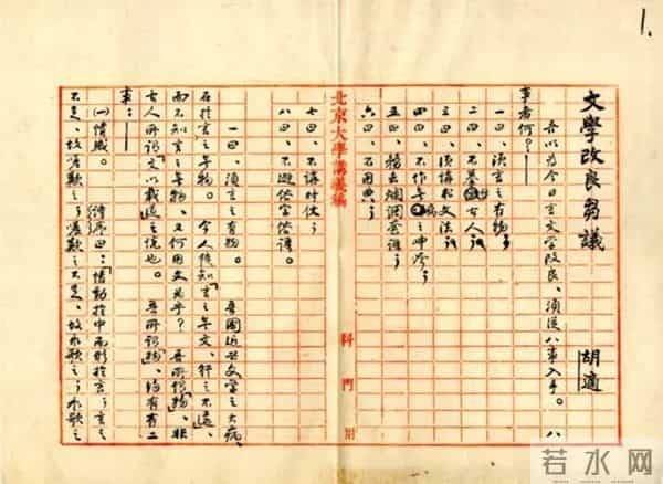 工具革命和思想革命的轇轕