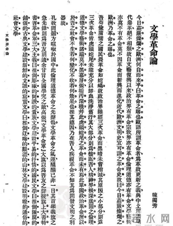 工具革命和思想革命的轇轕