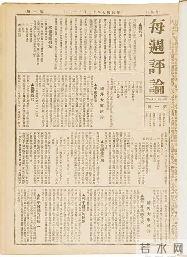 工具革命和思想革命的轇轕