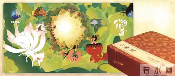 今天的我们该怎样认知《山海经》第一部系统讲述中国上古神话故事的纪录片破解“天下奇书”埋藏千年的密码