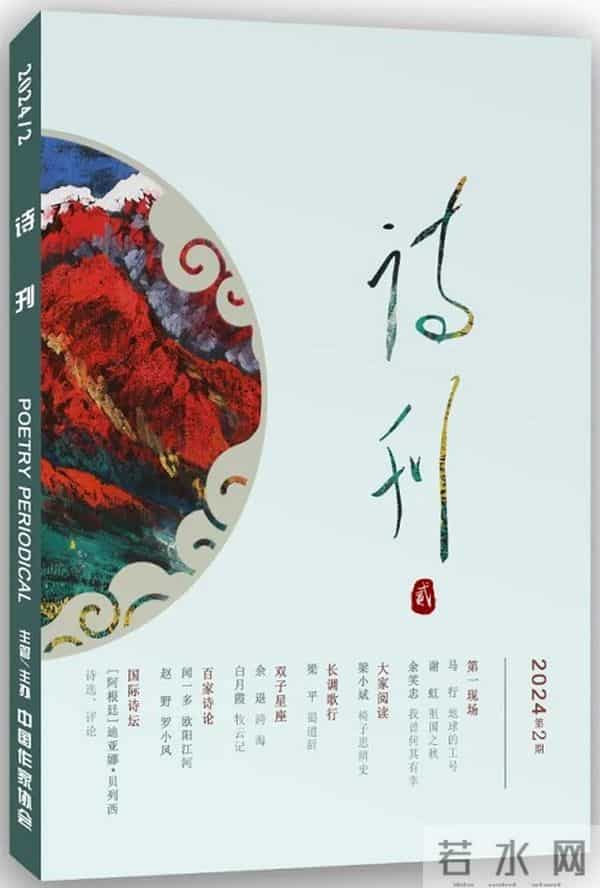 2024年2月全国文学期刊目录盘点