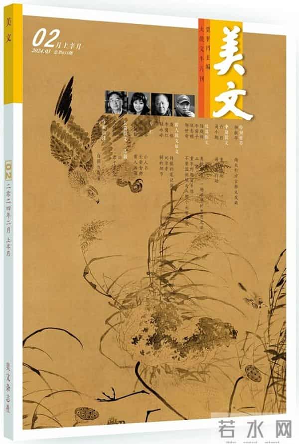 2024年2月全国文学期刊目录盘点