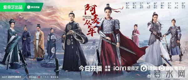 网文改编观察｜从《阿麦从军》探讨“变身”类型网文的改编