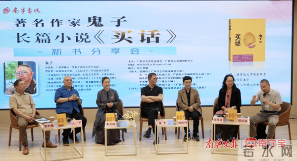 从左到右,李约热、凡一平、季亚娅、鬼子、杨庆祥、张燕玲和张柱林