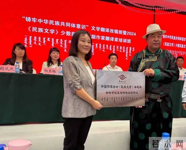 陈亚军为《民族文学》赤峰市创阅中心授牌