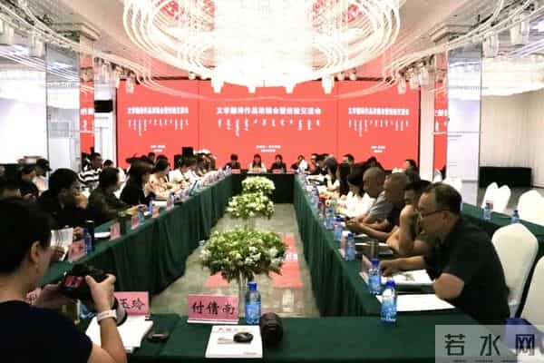 文学翻译作品改稿会暨经验交流会