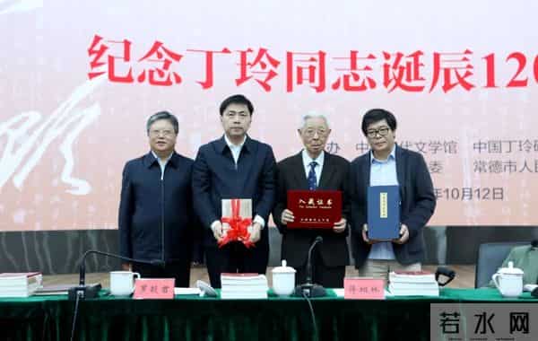 纪念丁玲同志诞辰120周年座谈会在京举行