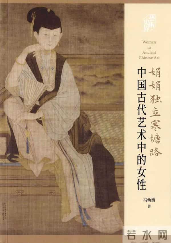 娟娟独立寒塘路