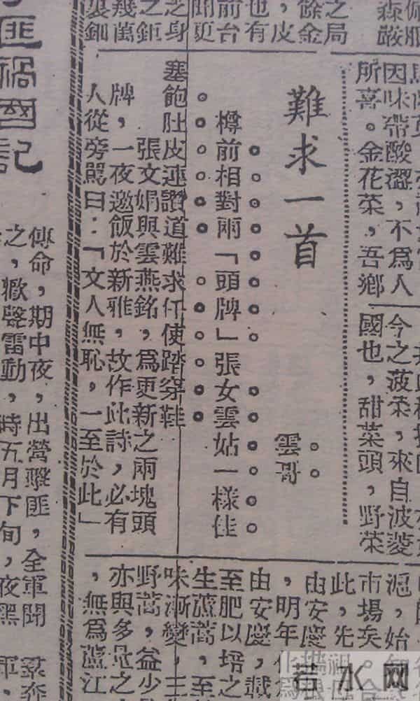 小报青年张爱玲与小报报人的交往与分离