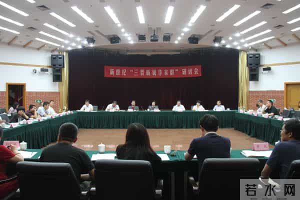 接续三晋文脉，关注时代生活“三晋新锐”作家群研讨会在京举行