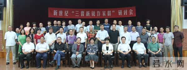 接续三晋文脉，关注时代生活“三晋新锐”作家群研讨会在京举行