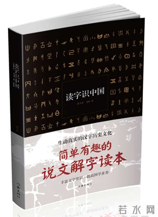 克己修身“心“为根（节选）