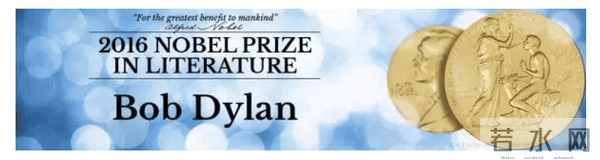 2016诺贝尔文学奖得主:诗人鲍勃·迪伦