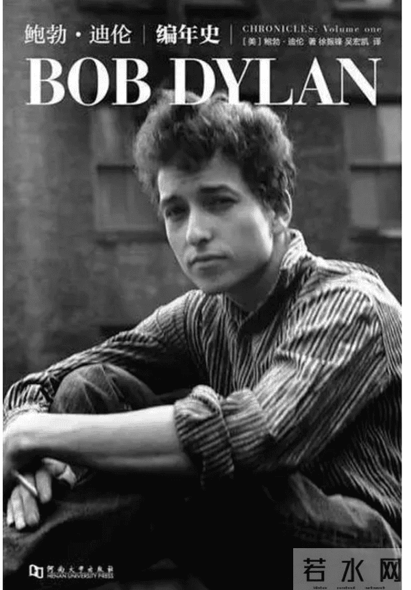2016诺贝尔文学奖得主:诗人鲍勃·迪伦