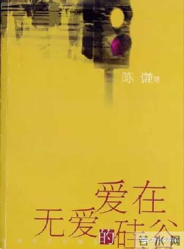 陈谦:震撼之后的思考是写作原动力