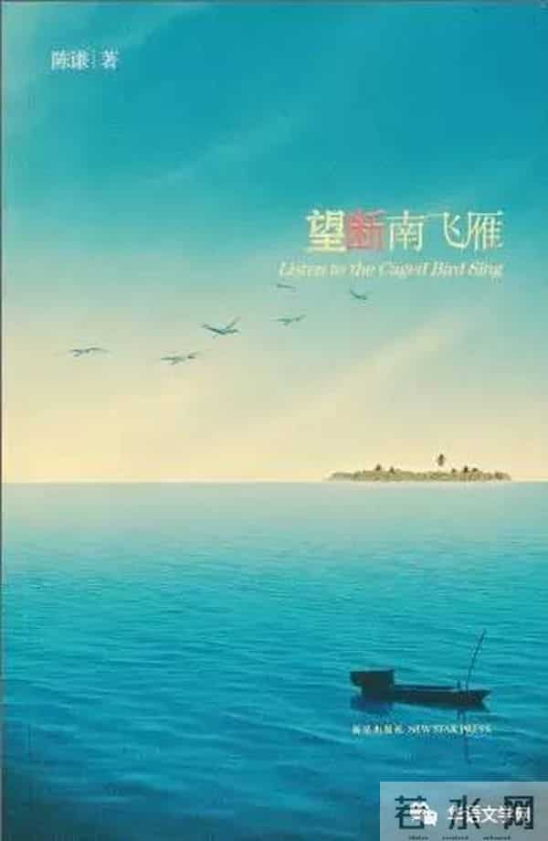 陈谦:震撼之后的思考是写作原动力