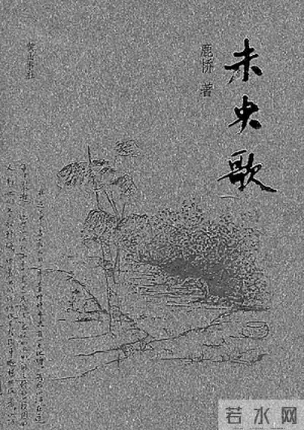 与西南联大有关的几部小说剪影