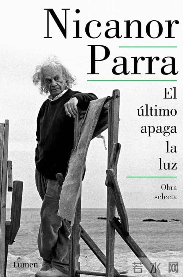 103岁“反诗歌”祖师帕拉去世,聂鲁达后最重要的智利诗人