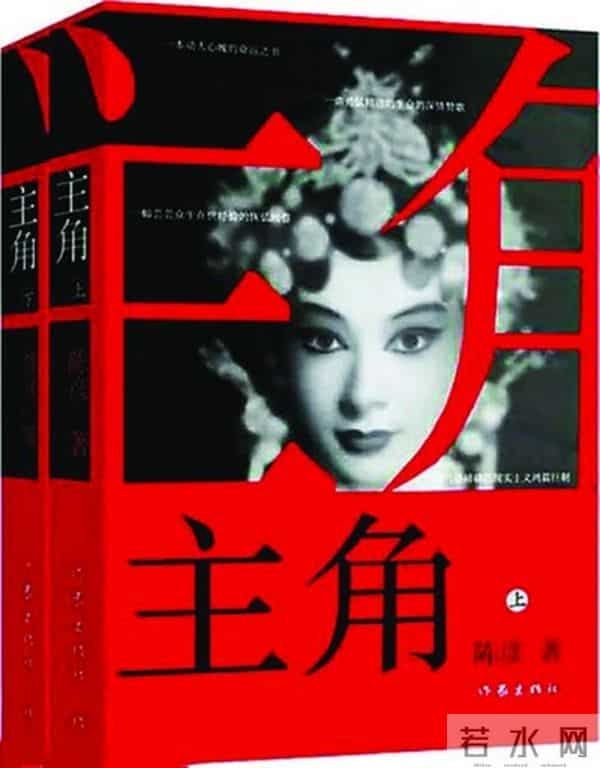 陈彦长篇小说《主角》:谁才是生活的主角?