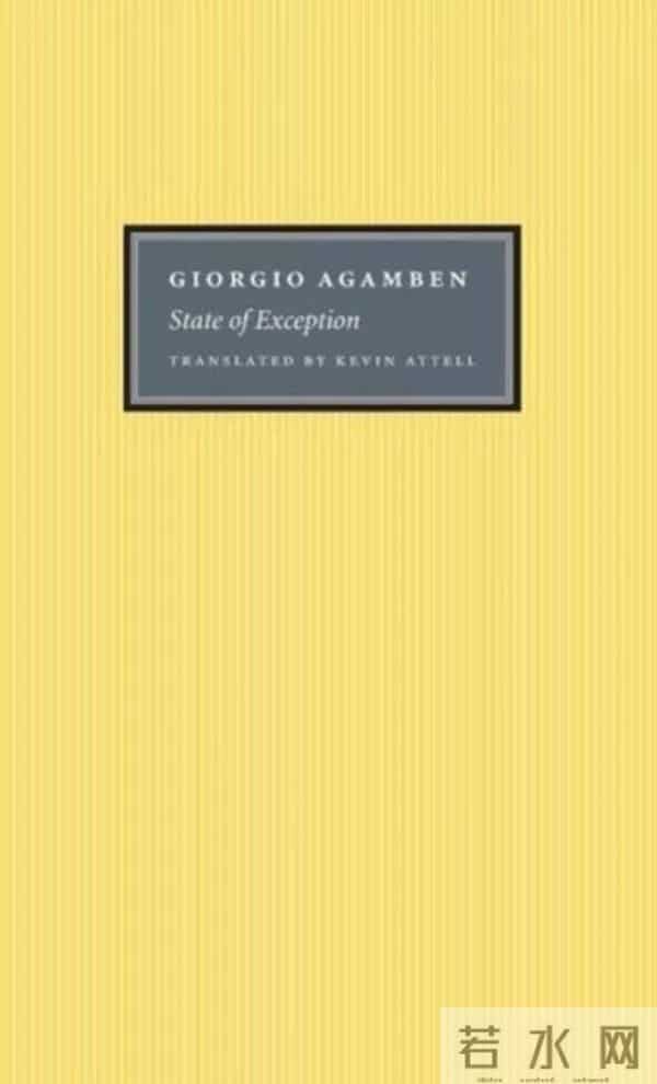 阿甘本论例外状态