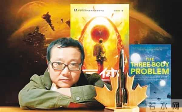 刘慈欣的科幻小说及其传播:创造一个世界