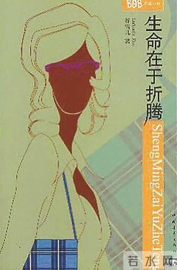 谷雪儿：骑着马我本想走天涯 却发现这里就是我的家