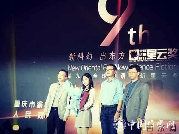第九届全球华语科幻星云奖揭晓