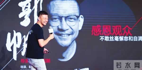 郭帆：让科幻片融入中国美学