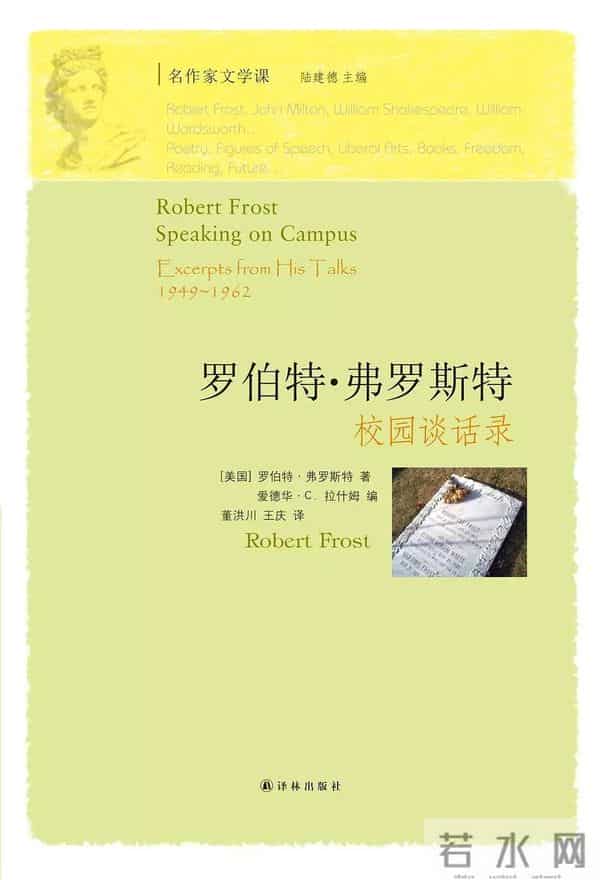 罗伯特·弗罗斯特的自我分裂，促使他创作诗歌