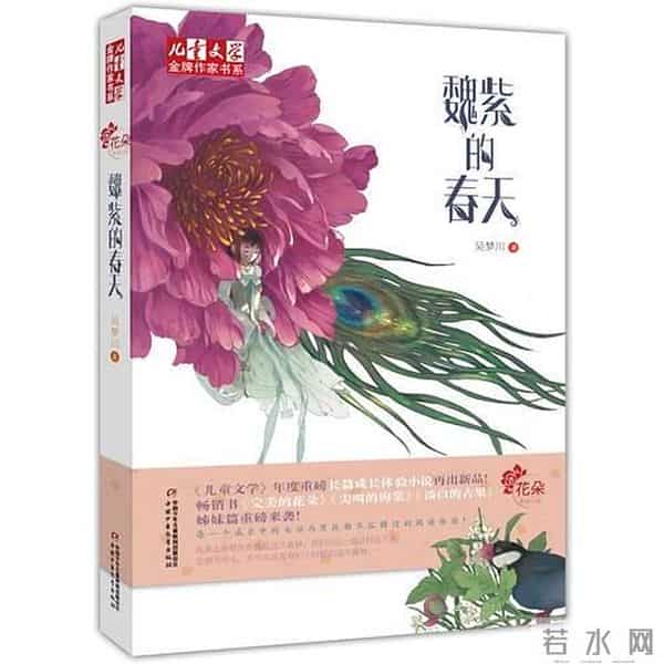 世界不像童话般美好，但爱终将引领我们走向光明