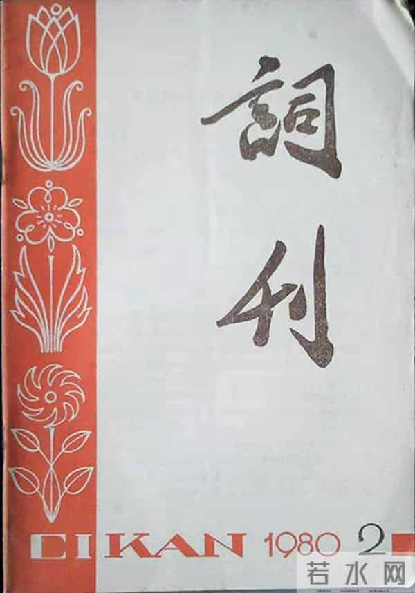 “我”和“我的祖国”——当代爱国题材音乐文学史略论