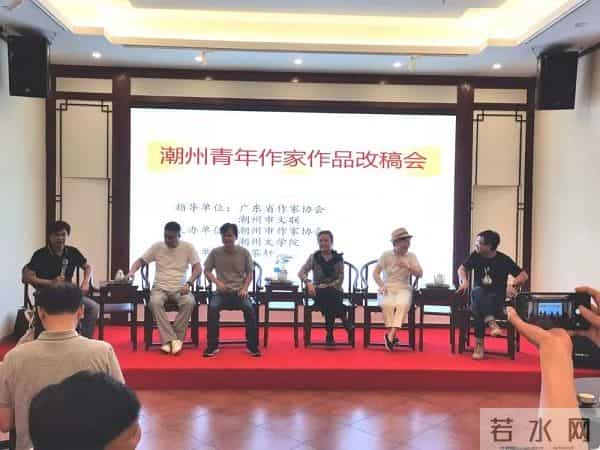 广东潮州青年作家作品改稿会举办