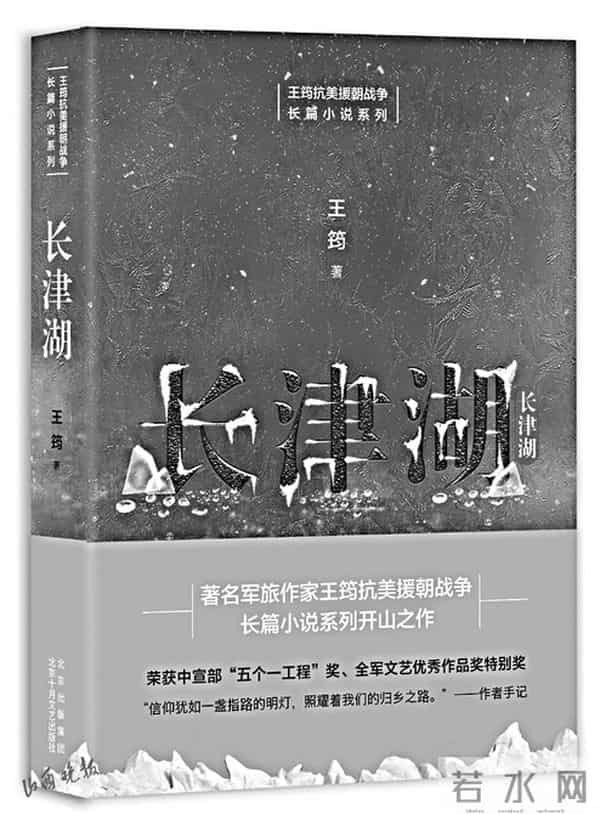 王筠：我有责任书写这场伟大的战争