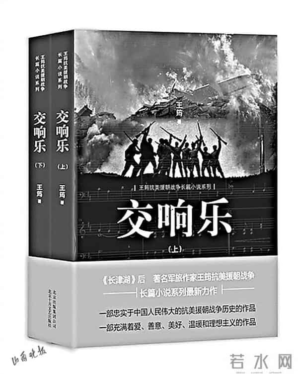 王筠：我有责任书写这场伟大的战争