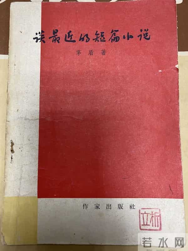 手稿消失的时代,重读茅盾手稿与书法的当下镜鉴