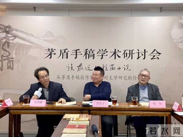 手稿消失的时代,重读茅盾手稿与书法的当下镜鉴