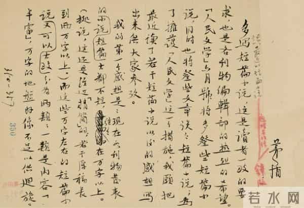 手稿消失的时代,重读茅盾手稿与书法的当下镜鉴