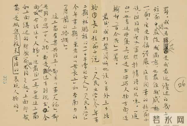 手稿消失的时代,重读茅盾手稿与书法的当下镜鉴