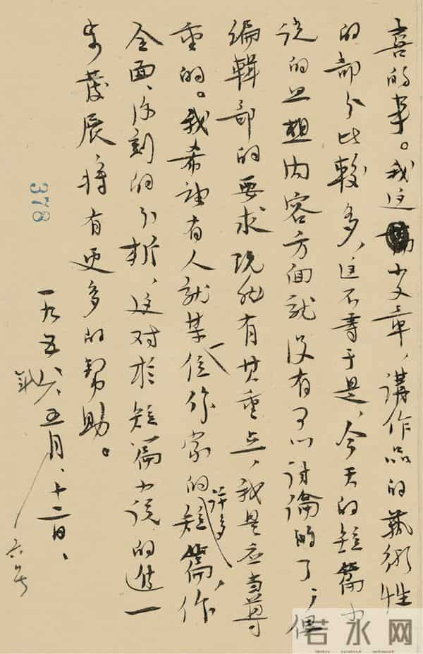 手稿消失的时代,重读茅盾手稿与书法的当下镜鉴